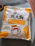 CP正大食品雞大胸 3斤 冷凍生鮮 雞肉自營(yíng)健身減脂早餐 曬單實(shí)拍圖