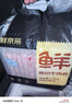 鮮京采 國產(chǎn)原切牛肉卷400g*3 生鮮牛肉 火鍋食材 牛肉片 京東自有品牌 曬單實(shí)拍圖