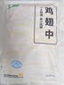 上鮮 翅中凈重2斤+翅根凈重2斤 冷凍 雞翅膀炸雞翅鹵翅 源頭直發(fā) 曬單實拍圖