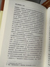 劍橋中國晚清史（1800-1911年 套裝上下卷）[美]費正清 中國歷史 西方研究中國歷史力作  [THE CAMBRIDGE HISTORY OF CHINA] 曬單實(shí)拍圖