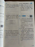 2025版五星小學(xué)學(xué)霸一二三四五六年級上下冊語(yǔ)文人教版數學(xué)蘇教北師大版英語(yǔ)譯林版教材同步訓練課時(shí)作業(yè)本練習冊 英語(yǔ)【譯林版】 三年級上冊【2025秋】 曬單實(shí)拍圖