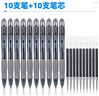 得力（deli）臻順滑中性筆簽字筆芯套裝 0.5mm子彈頭按動(dòng)筆水筆芯 黑色 10支筆+10支替芯 33398 曬單實(shí)拍圖