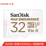 閃迪（SanDisk）32GB TF（MicroSD）內存卡 4K V30 U3 適用于家庭監(jiān)控及行車記錄儀內存卡 堅固耐用 更久錄制時長 曬單實拍圖