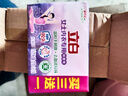 立白洗衣皂內衣皂除菌手洗肥皂女士?jì)纫聦?zhuān)用透明皂內褲用溫和不傷手 【加量組合裝】買(mǎi)三送一到手四塊 曬單實(shí)拍圖