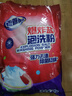 老管家爆炸鹽泡洗粉6斤洗衣粉非皂粉洗衣液薰衣草香持久留香去污除菌 曬單實拍圖