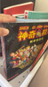 神奇校車·圖畫書拼音版 (全12冊) 全新注音版重磅上市，1-2年級的小學生閱讀更流暢！暑假作業(yè) 一升二暑假銜接 小升初暑假銜接 曬單實拍圖