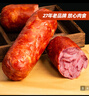 喜旺青島風(fēng)味老火腿400g 腱子肉火腿熟食 豬肉腸開(kāi)袋即食老式火腿 曬單實(shí)拍圖