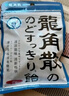 龍角散 薄荷草本潤喉糖 經(jīng)典原味 80g 水果糖糖果薄荷糖 教師主播禮物 曬單實(shí)拍圖
