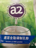 a2奶粉 新西蘭進(jìn)口全脂速溶成人奶粉青年中老年奶粉1kg/袋 冷水可沖 曬單實(shí)拍圖