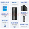 聯(lián)想百應M300 商用辦公個(gè)人家用臺式電腦主機 (酷睿12代i5-12450HX 16G 512G SSD)國家補貼20% 曬單實(shí)拍圖