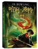 哈利·波特與密室(英)J.K.羅琳(J.K.Rowling)人民文學(xué)出版社 曬單實(shí)拍圖