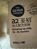 a2至初 3段奶粉嬰幼兒配方奶粉1-3歲850g*6罐三段奶粉 含乳鐵蛋白 曬單實(shí)拍圖
