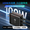 聯(lián)想（Lenovo）來酷100W氮化鎵充電器套裝type-c多口pd快充頭適用筆記本電腦 手機蘋果17iphone全系華為小米手機 曬單實拍圖