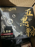 同仁堂五黑粉糊養(yǎng)搭黑芝麻+黑枸杞+黑桑葚+黑米+黑豆膏發(fā)代餐 曬單實(shí)拍圖