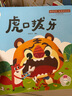 寶寶巴士繪本3-4歲睡前故事書寶寶睡前哄睡親子閱讀互動趣味漫畫書籍幼兒啟蒙繪本早教機(jī)兒童生日禮物支持jojo赳赳點(diǎn)讀筆配套使用 睡前故事套盒/25冊 曬單實(shí)拍圖