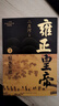 雍正皇帝（全三冊）（二月河長(cháng)篇歷史小說(shuō)典藏版） 小說(shuō) 曬單實(shí)拍圖