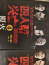 【新華書(shū)店正版包郵】“四人幫”興亡 增訂版全4冊 葉永烈 著(zhù) 當代中國出版社 曬單實(shí)拍圖
