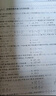 清華附中高中數學(xué)精練：解析幾何、立體幾何與概率統計 曬單實(shí)拍圖