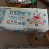 菊樂打牛奶啰純牛奶高品質(zhì)兒童早餐奶3.6g優(yōu)質(zhì)乳蛋白健康奶206g*10盒 曬單實拍圖