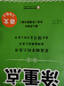 【年級版本可選】2025秋涂重點(diǎn)上冊下冊教材同步講解課堂筆記教材全解解讀隨堂筆記預習復習輔導書(shū)優(yōu)翼新領(lǐng)程 三年級上 語(yǔ)文 人教版 曬單實(shí)拍圖