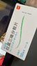 [利必通] 拉莫三嗪分散片 50mg*30片 掛號問診取藥服務(wù) 曬單實(shí)拍圖