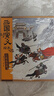 狐貍家三國演義繪本(套裝共8冊）狐貍家繪本故事書(shū) 四大名著(zhù)版漫畫(huà)書(shū)經(jīng)典文學(xué) 三國演義(10冊) 【隨書(shū)附贈珍藏卡牌一套】 曬單實(shí)拍圖