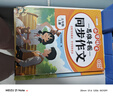 斗半匠 同步作文五年級上冊人教版小學(xué)生作文寫作方法技巧素材積累思維導(dǎo)圖滿分作文大全 曬單實(shí)拍圖