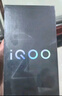 vivo iQOO Z9 Turbo 長(cháng)續航版12GB+256GB 星光白 第三代驍龍8s 6400mAh超薄藍海電池 學(xué)生游戲電競手機 曬單實(shí)拍圖