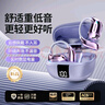 聯(lián)想異能者無線掛耳式藍牙耳機LED數(shù)顯骨傳導(dǎo)概念不入耳開放式運動持久續(xù)航定向傳音送禮紫色 曬單實拍圖