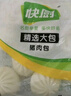 三全三全大包子早餐店商用批發(fā)鮮肉包香菇青菜包奧爾良雞肉冷凍半成品 豬肉包+奧爾良雞肉包共20個 曬單實拍圖