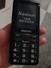 飛利浦（PHILIPS）L18老年人手機(jī)4G全網(wǎng)通超長(zhǎng)待機(jī)大按鍵大字體大聲音老人專用手機(jī)直板學(xué)生戒網(wǎng)智能支付功能 星空黑 曬單實(shí)拍圖