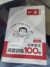 2026一本小學(xué)四年級英語(yǔ)閱讀訓練100篇4年級英語(yǔ)上下冊閱讀理解訓練題人教版英語(yǔ)課本同步閱讀專(zhuān)項練習小學(xué)英語(yǔ)課外閱讀訓練教輔書(shū) 英語(yǔ)閱讀訓練100篇 4年級 曬單實(shí)拍圖