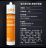 硅寶強力免釘膠粘墻面家用免打孔密封玻璃膠水凈味環(huán)保型白色 300ml 曬單實(shí)拍圖