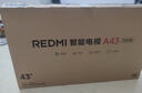 小米電視43英寸 REDMI A 43 2025節(jié)能版 金屬全面屏 雙揚(yáng)立體聲老人小尺寸家用彩電一級(jí)能效 L43RA-RAE 43英寸 【官方標(biāo)配】+影視會(huì)員套裝 曬單實(shí)拍圖