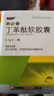 [恩必普] 丁苯酞軟膠囊 0.1g*60粒/盒 1盒裝 曬單實(shí)拍圖