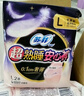 蘇菲超薄0皮筋超熟睡安心褲L碼28片安睡褲夜用衛生巾夜安褲京東自營(yíng) 曬單實(shí)拍圖