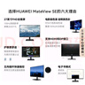 華為MateView SE 27英寸 高清 IPS全面屏 100Hz高刷 電腦辦公顯示器 萊茵護眼 標準版 曬單實拍圖