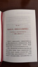 關(guān)鍵對(duì)話：如何高效能溝通 原書第3版 精裝版 曬單實(shí)拍圖