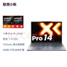 聯(lián)想小新Pro14 2025輕薄筆記本電腦 銳龍7 H 255 24G 1T 2.8K OLED 120Hz  1100nits【國家補貼20%】 曬單實拍圖
