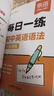 【易蓓】（套裝2本）每日一學每日一練 初中英語語法專項訓練 中考英語語法大全核心考點語法書 曬單實拍圖