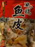 自然派 【磯燒魚(yú)皮】即食海鮮海味零食休閑小吃膨化海味食品 袋裝 咸蛋黃味+原味+黑椒（共3袋） 曬單實(shí)拍圖