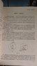 【科目自選】新編高中物理化學(xué)數(shù)學(xué)生物奧賽指導(dǎo) 奧賽實(shí)用題典 高中教材奧林匹克競(jìng)賽題 范小輝 【2本套】物理奧賽指導(dǎo)+奧賽實(shí)用題典 曬單實(shí)拍圖