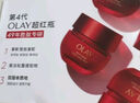 玉蘭油（OLAY）超紅瓶面霜滋潤版15g試用緊致提拉補水保濕護膚品【回購券】 曬單實(shí)拍圖
