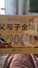 父與子全集看圖講故事彩色注音版 父與子漫畫(huà)書(shū)正版全集看圖寫(xiě)話(huà)作文故事書(shū) 小學(xué)生一年級二年級三年級課外閱讀書(shū)目 老師推薦兒童繪本 【1本彩印注音版】父與子全集 曬單實(shí)拍圖