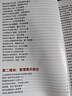 208個(gè)管理思維-企業(yè)管理|團隊管理|自我提升工作方法論|實(shí)戰應用 208個(gè)管理思維 曬單實(shí)拍圖