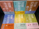 套6冊(cè) 漫畫基礎(chǔ)醫(yī)學(xué)讀懂解剖生理學(xué)+讀懂免疫學(xué)+讀懂生物化學(xué)+讀懂微生物學(xué)+讀 圖書 曬單實(shí)拍圖
