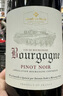 Member's Mark 法國(guó)進(jìn)口 勃艮第黑皮諾紅葡萄酒 750ml 750mL 曬單實(shí)拍圖