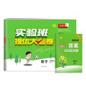 2025秋 實(shí)驗(yàn)班提優(yōu)大考卷 六年級(jí)上冊(cè) 數(shù)學(xué)人教版 單元測(cè)評(píng)精選期末真題 曬單實(shí)拍圖