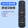 UUELE適用創(chuàng)維電視遙控器萬(wàn)能通用款YK-6005J 6019J 6600J 8600J 8404J 6002J 6013J 6000J 6800J 適用創(chuàng)維電視全通用*含電池 曬單實(shí)拍圖
