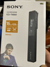 索尼（SONY）數碼錄音筆ICD-TX660 16GB大容量 黑色 商務(wù)會(huì )議采訪(fǎng)適用  可一鍵錄音 TX650升級款 曬單實(shí)拍圖